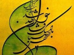 Persische Kalligraphie