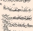 Персидская каллиграфия