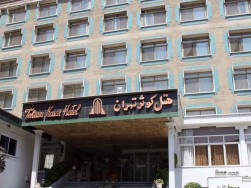 تهران  - هتل کوثر 4*
